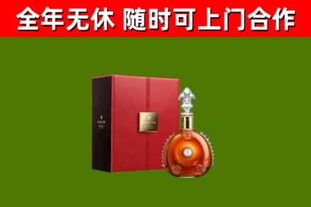 湘乡回收路易十三