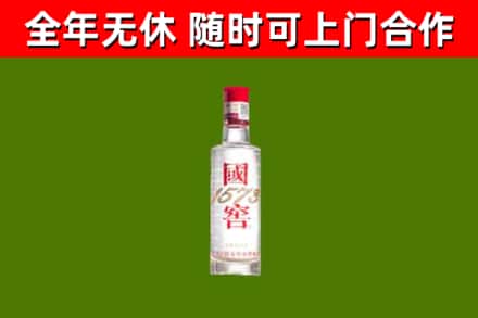 湘乡烟酒回收1573酒.jpg