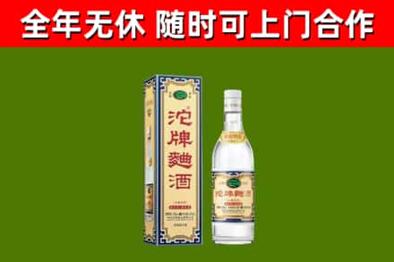 湘乡烟酒回收80沱牌曲酒2.jpg