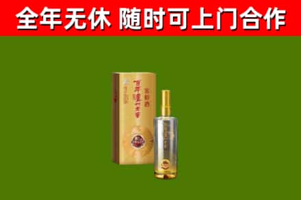 湘乡烟酒回收百年泸州.jpg