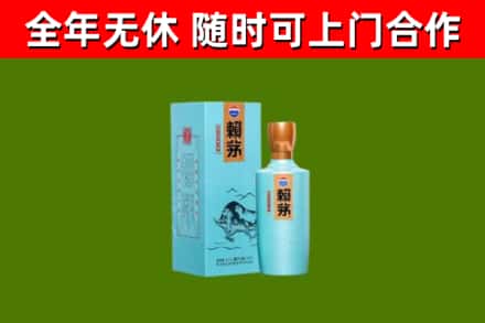 湘乡烟酒回收纪念赖茅.jpg