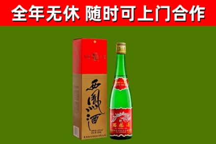 湘乡烟酒回收西凤酒绿瓶.jpg