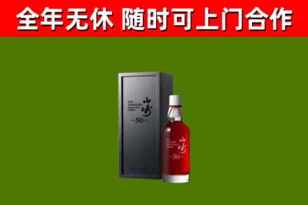 湘乡回收山崎洋酒
