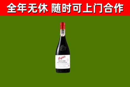 湘乡回收奔富红酒