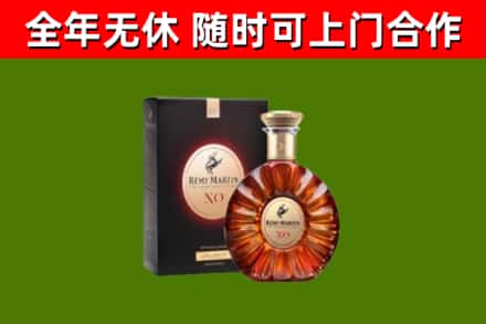 湘乡烟酒回收人头马XO洋酒.jpg